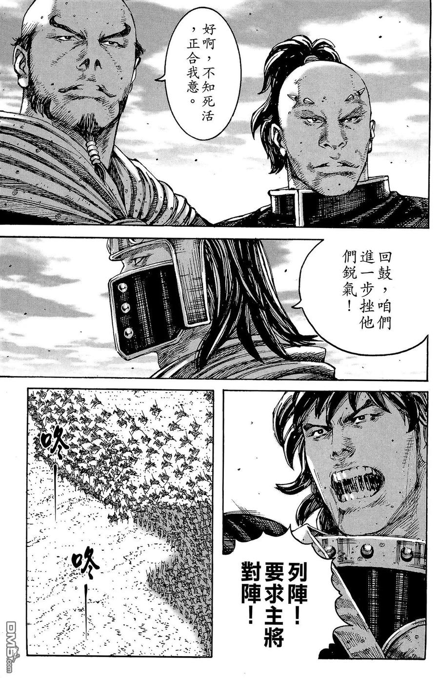 火凤燎原 第29卷 第40页