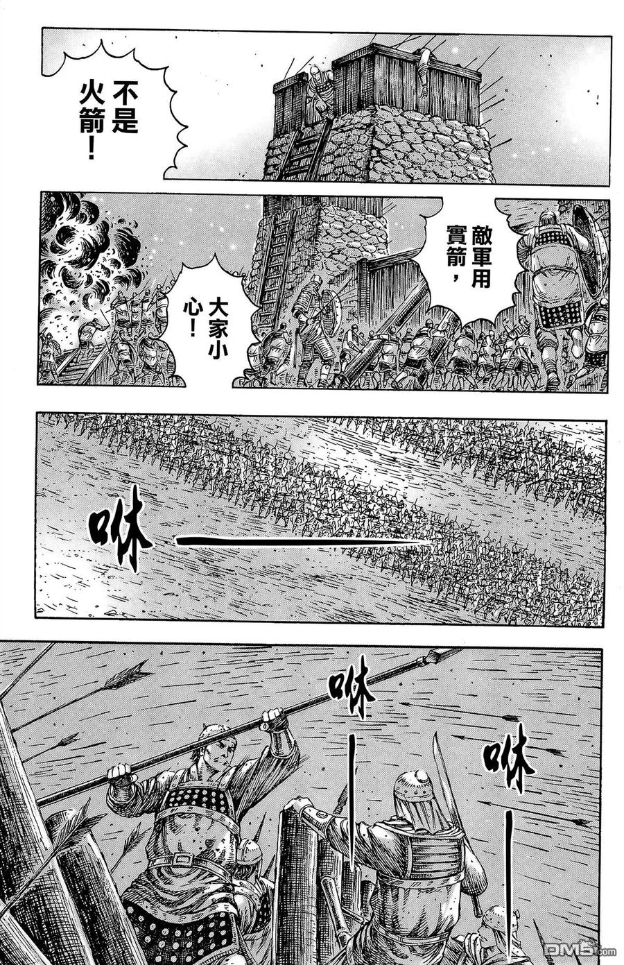 火凤燎原 第29卷 第86页