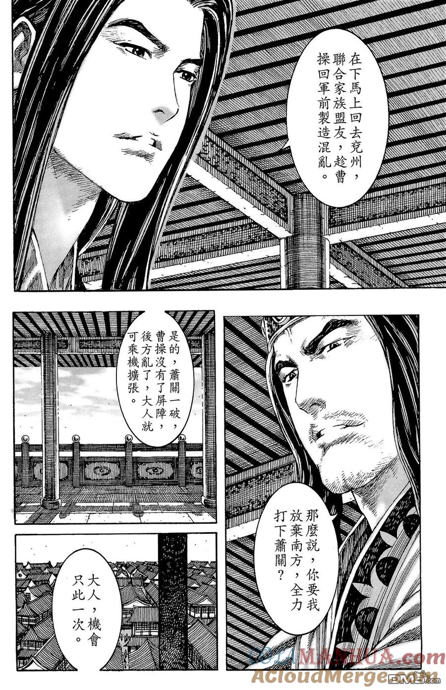 火凤燎原 第29卷 第81页