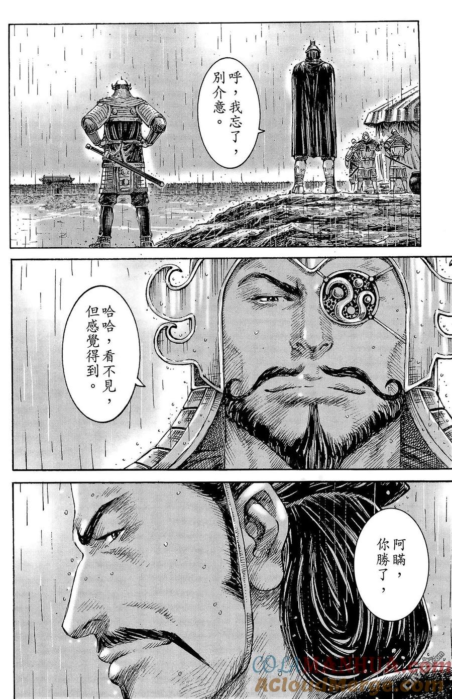 火凤燎原 第29卷 第121页