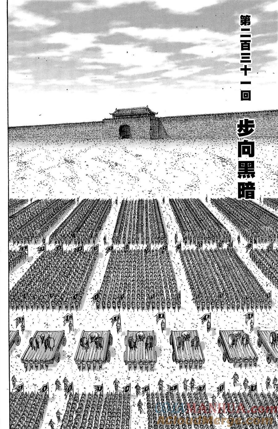 火凤燎原 第29卷 第5页