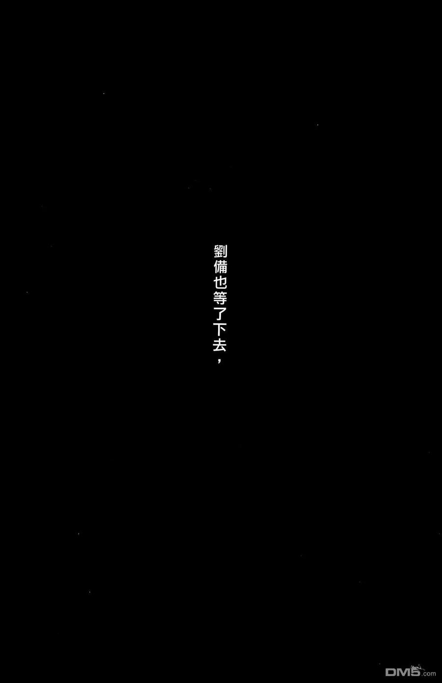 火凤燎原 第29卷 第136页