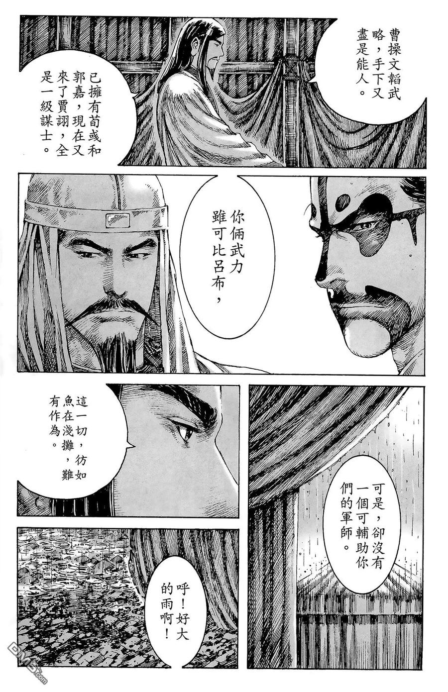 火凤燎原 第29卷 第130页