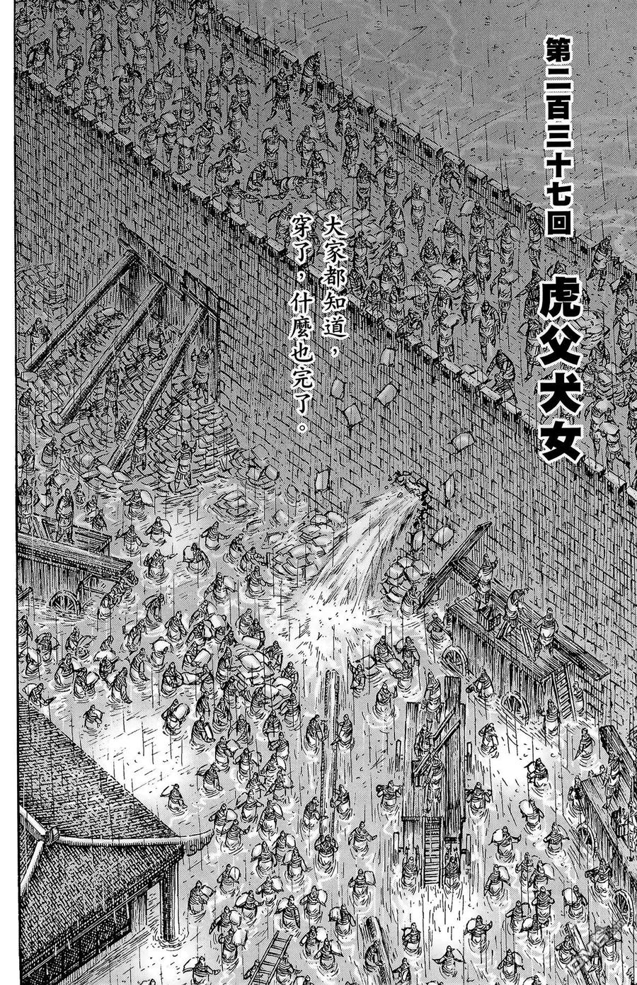 火凤燎原 第29卷 第139页