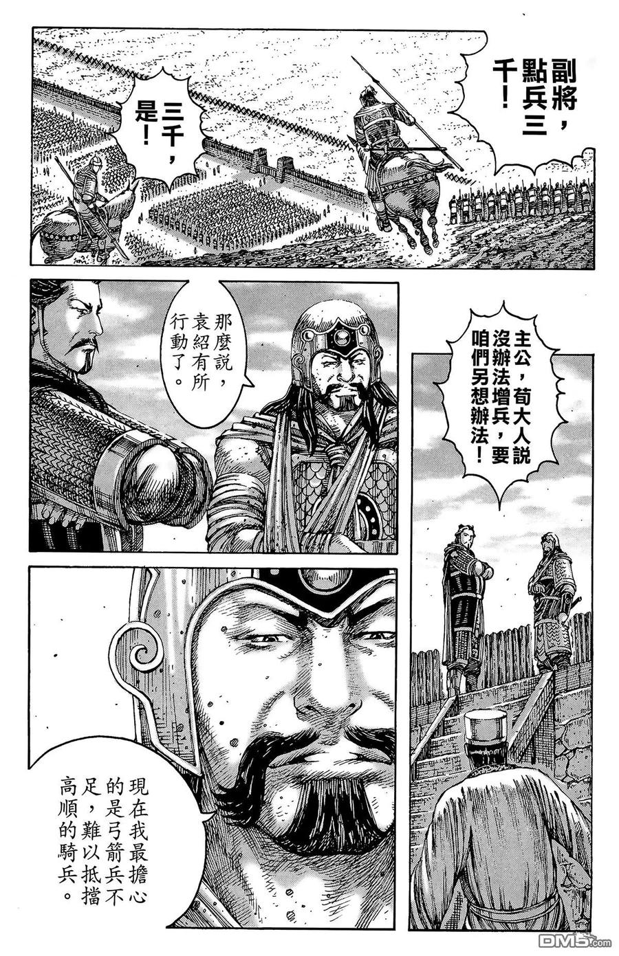 火凤燎原 第29卷 第36页
