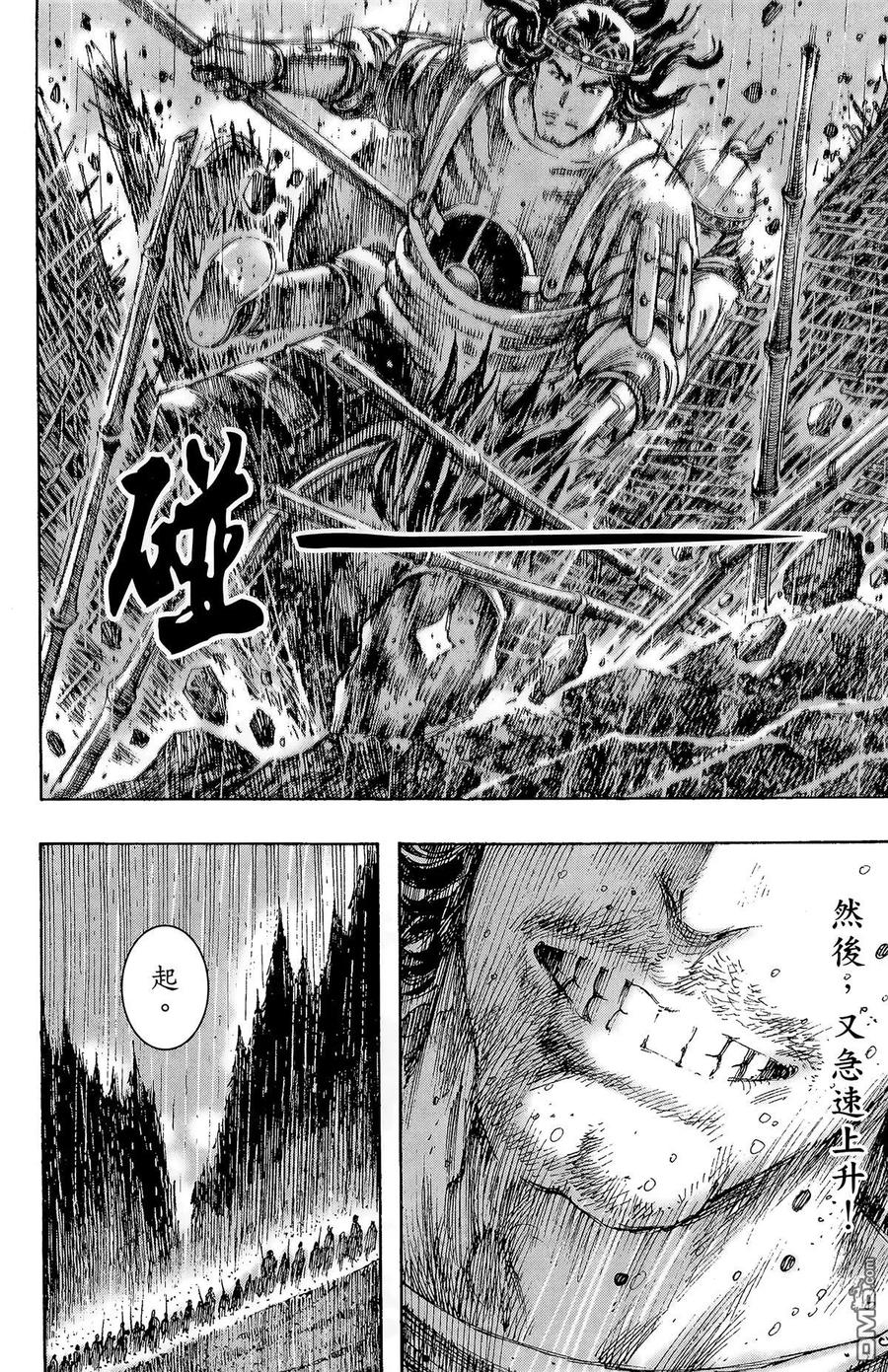 火凤燎原 第29卷 第175页