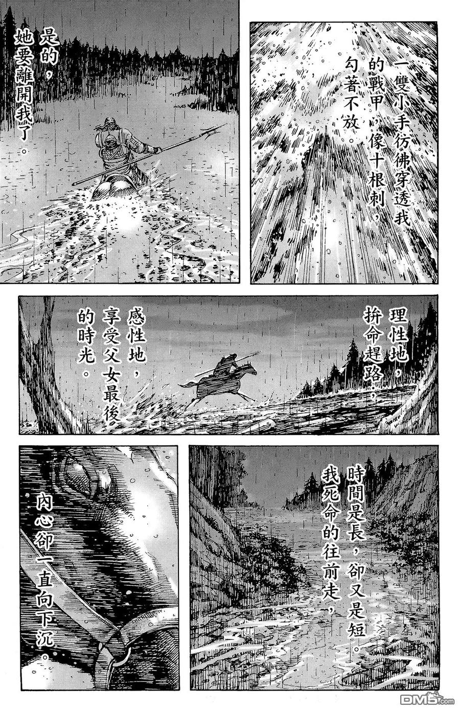 火凤燎原 第29卷 第174页