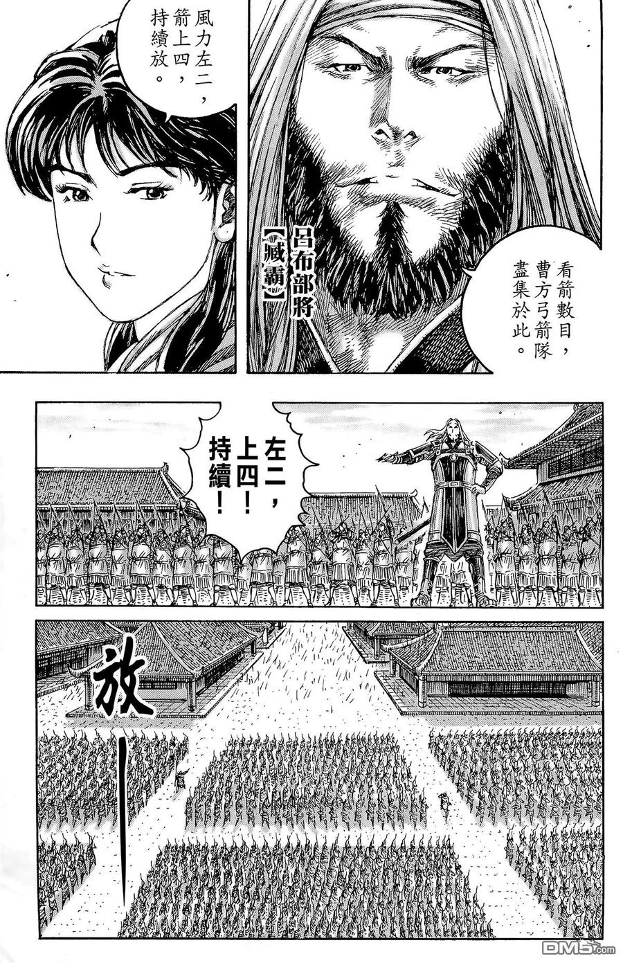 火凤燎原 第29卷 第10页