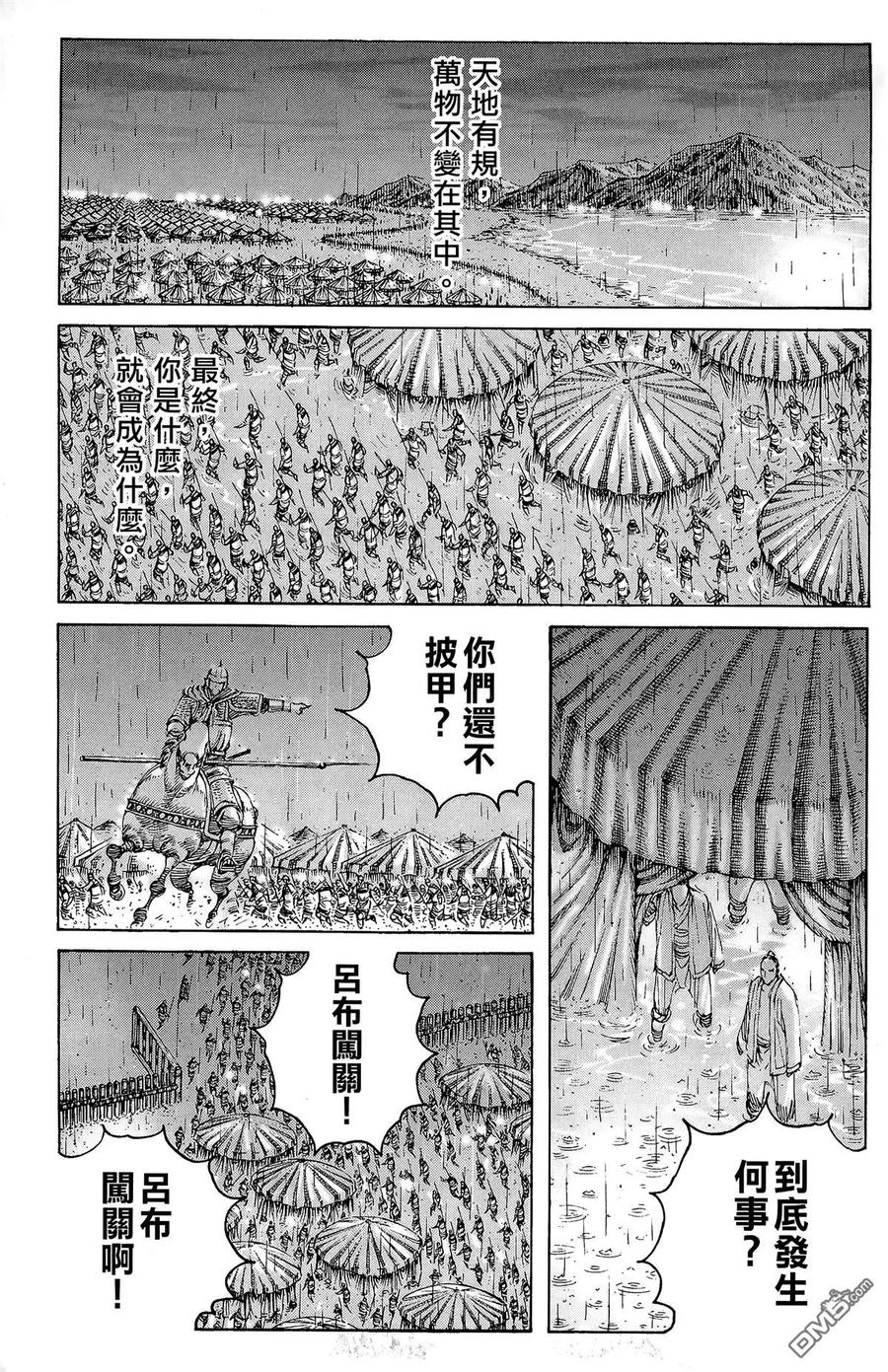 火凤燎原 第29卷 第182页