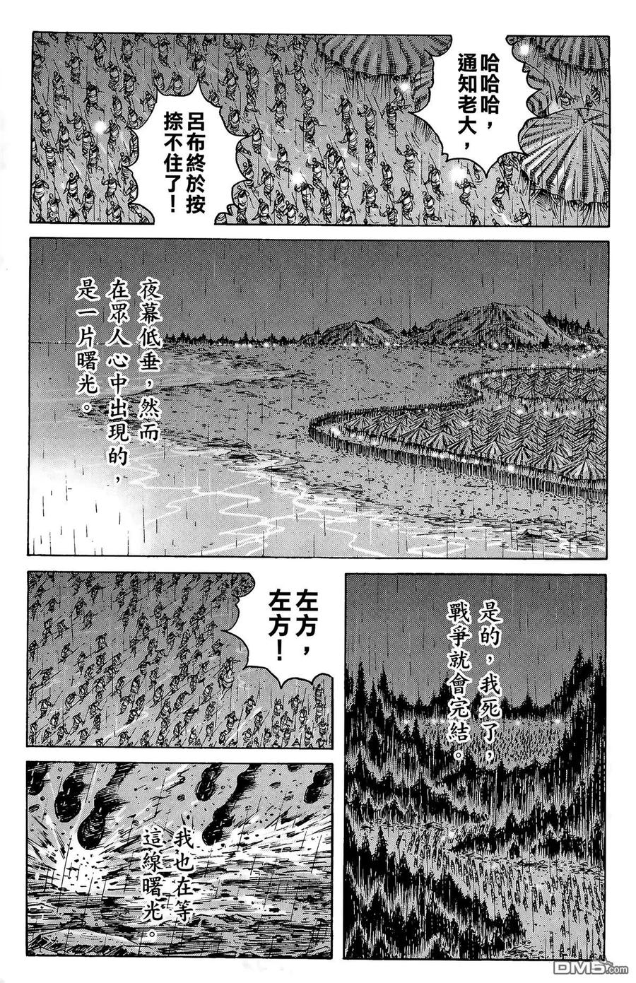 火凤燎原 第29卷 第184页