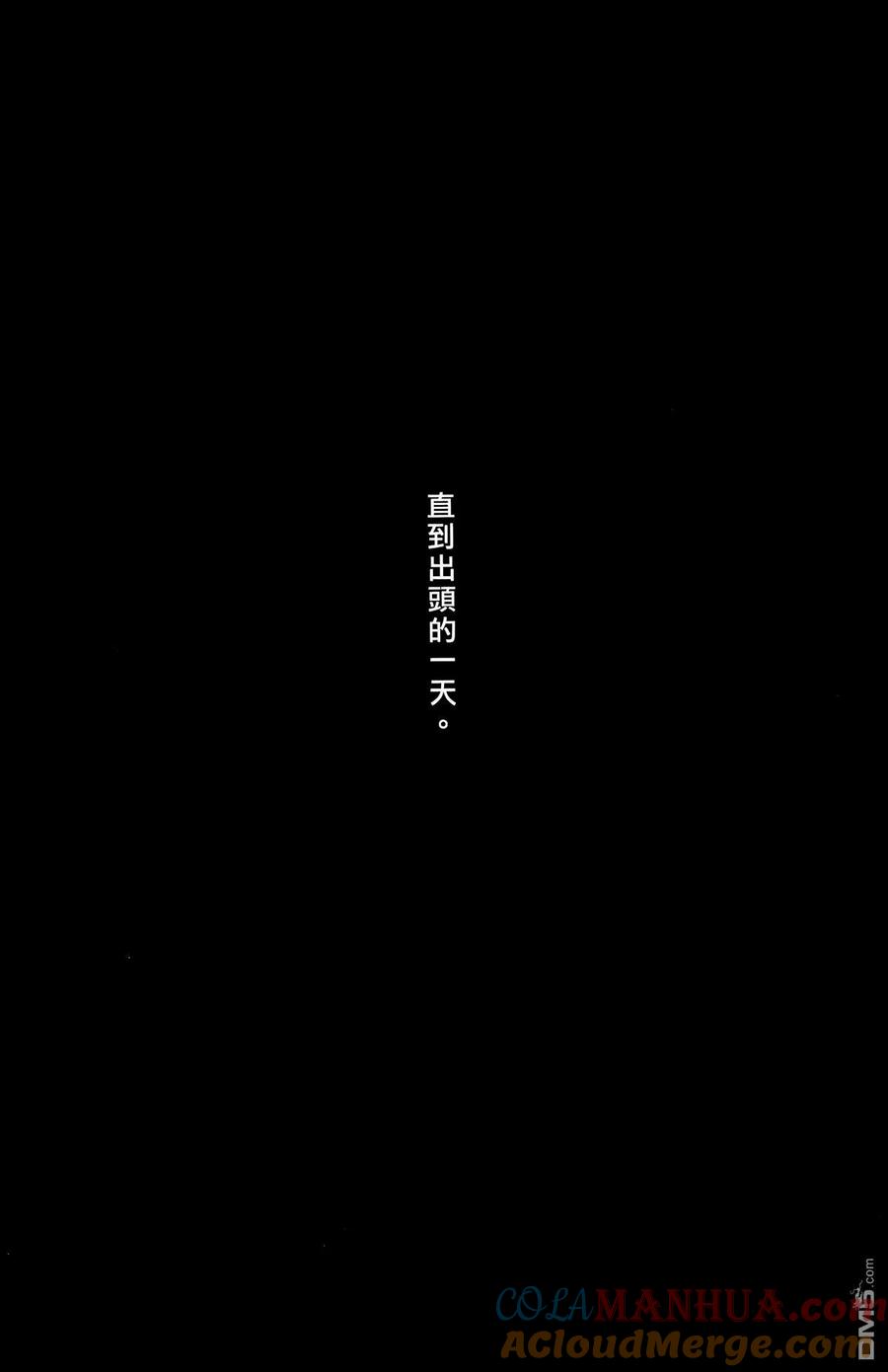 火凤燎原 第29卷 第137页