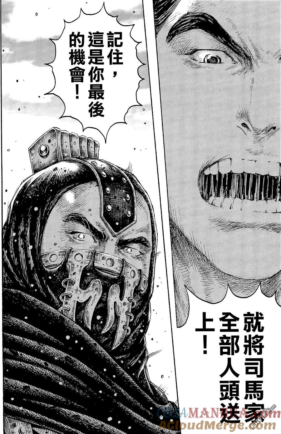 火凤燎原 第29卷 第57页