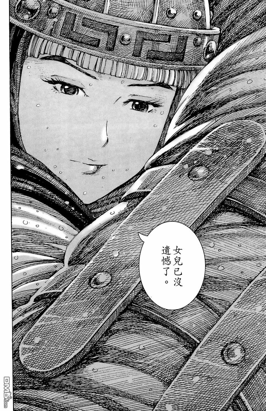 火凤燎原 第29卷 第179页