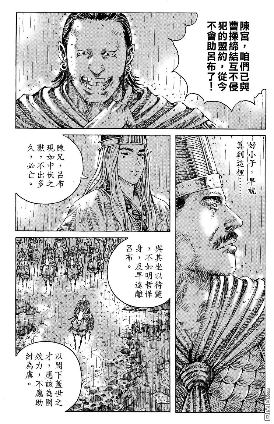 火凤燎原 第29卷 第114页