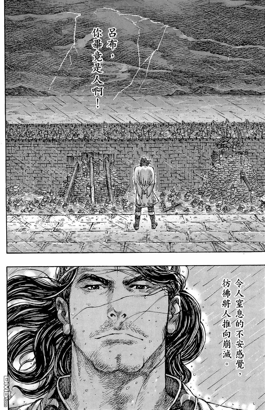 火凤燎原 第29卷 第151页