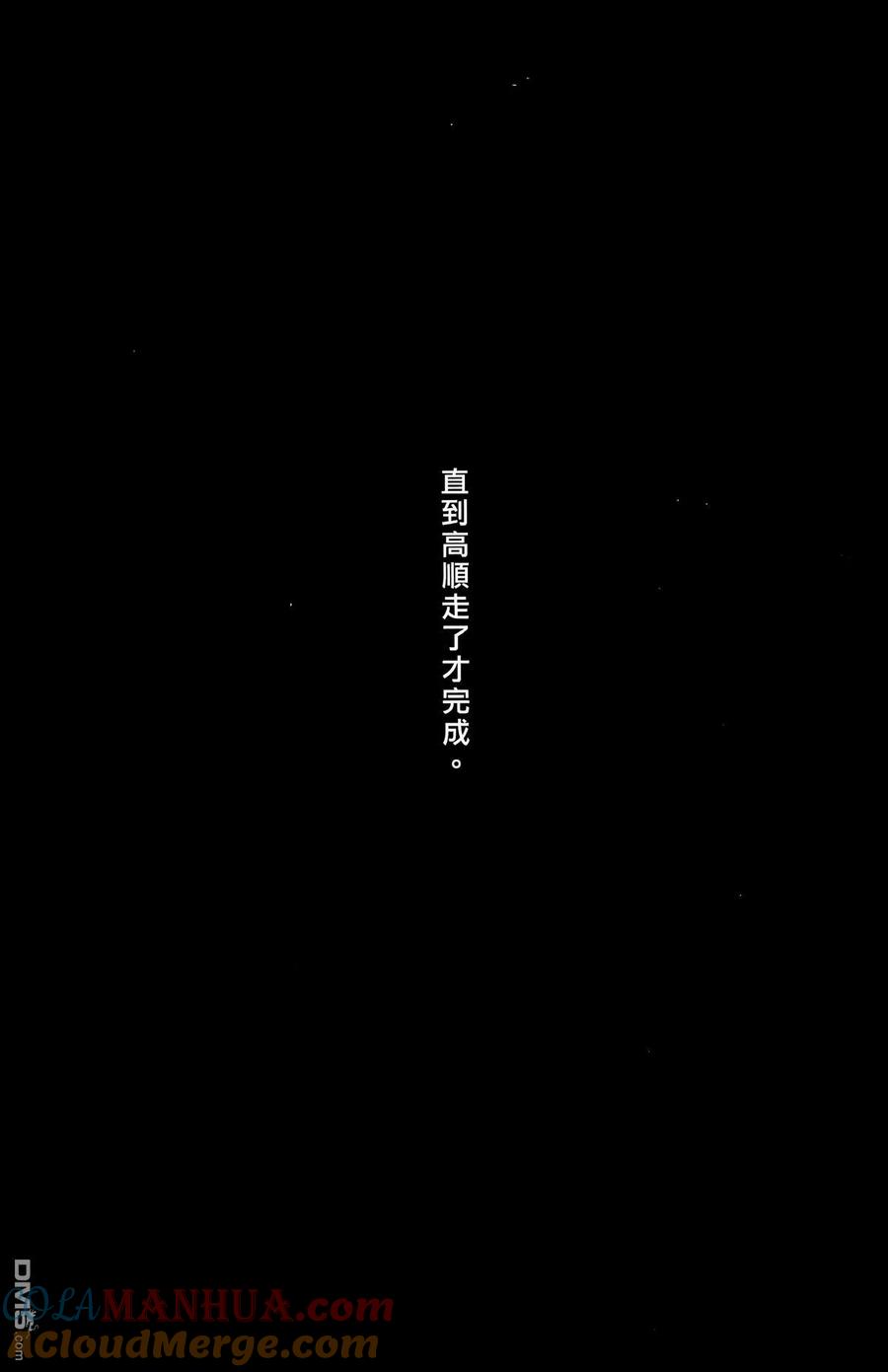 火凤燎原 第29卷 第97页