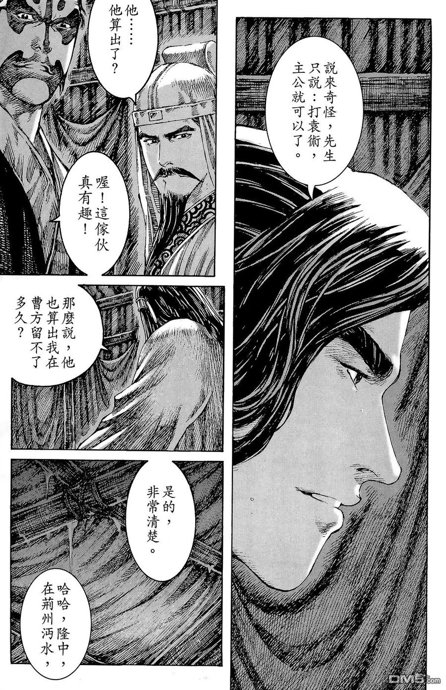 火凤燎原 第29卷 第134页