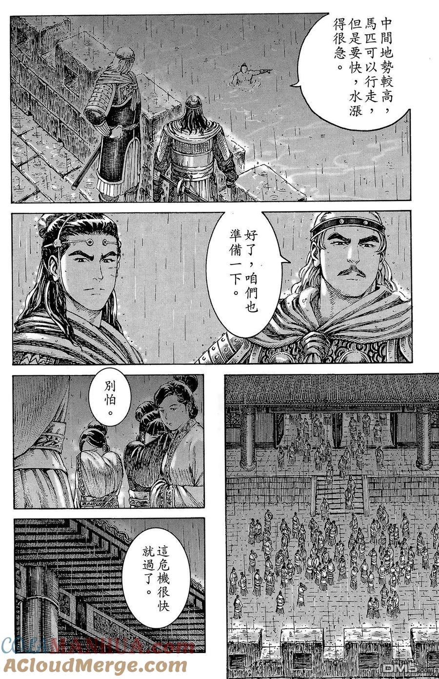 火凤燎原 第29卷 第165页