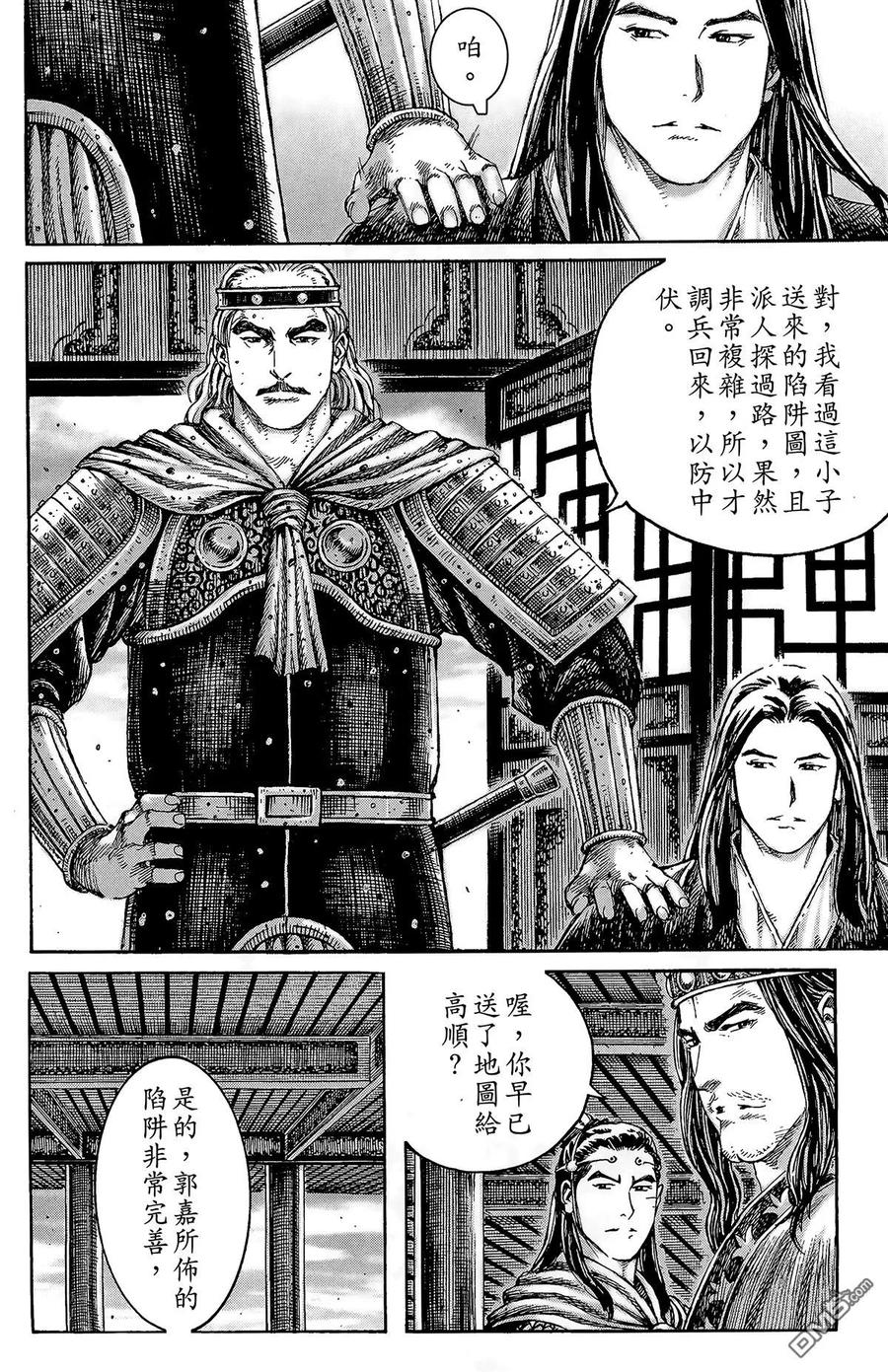 火凤燎原 第29卷 第79页