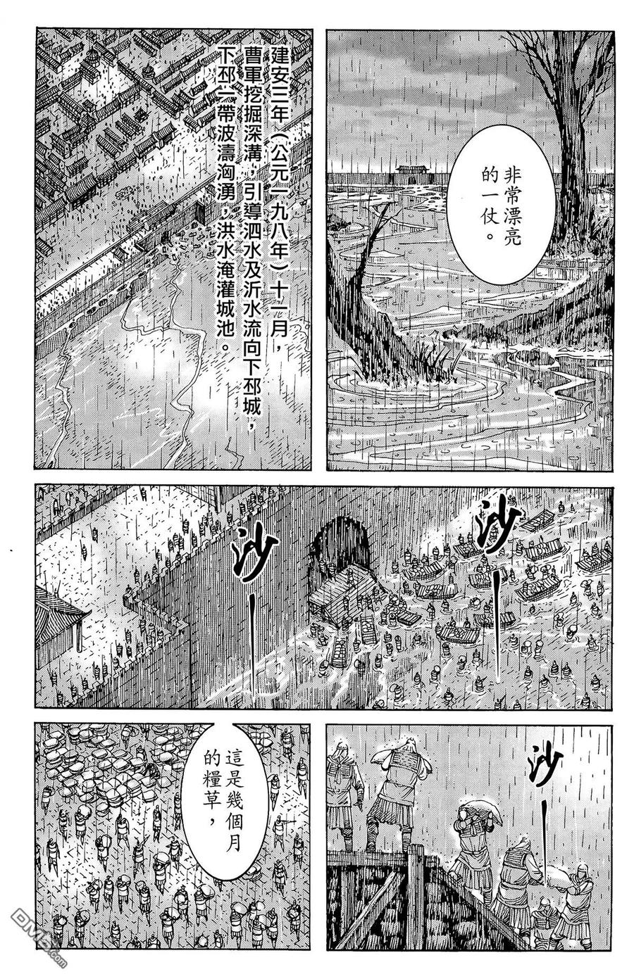 火凤燎原 第29卷 第122页