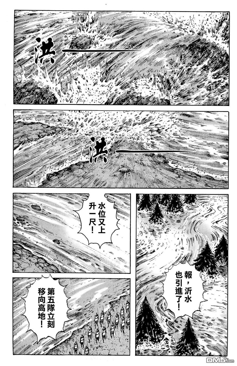 火凤燎原 第29卷 第118页