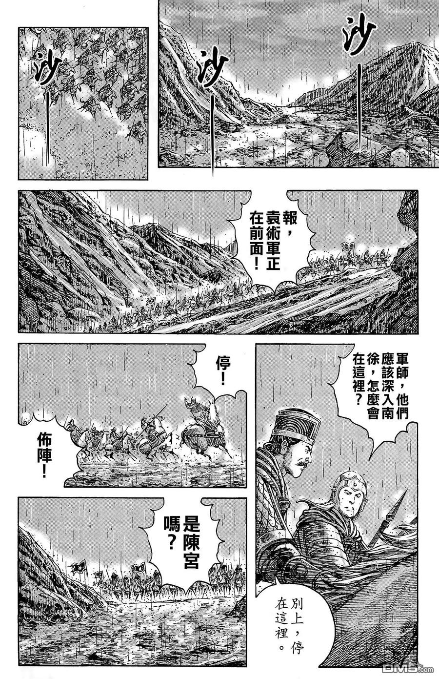 火凤燎原 第29卷 第111页