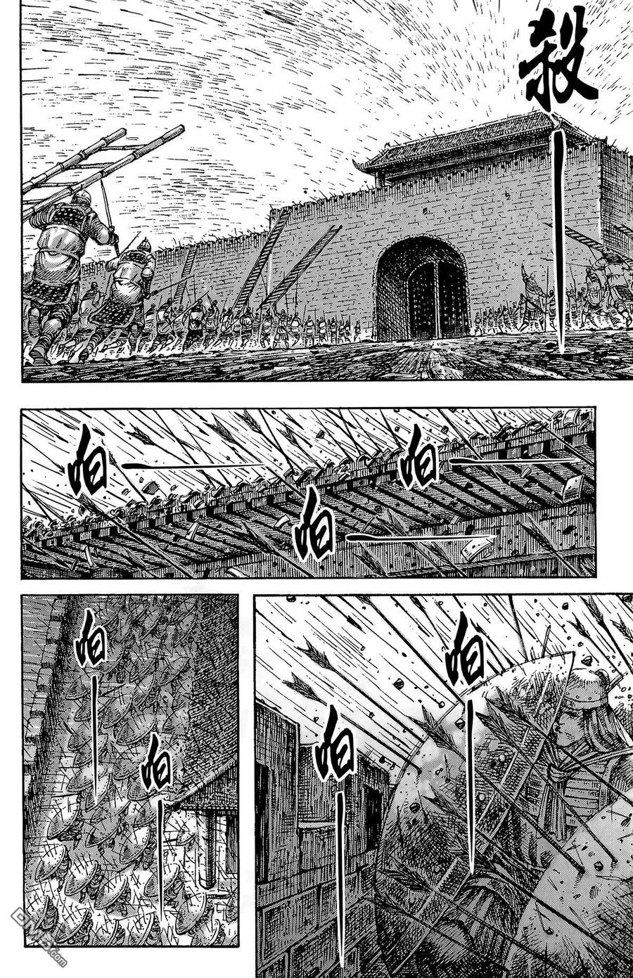 火凤燎原 第29卷 第7页