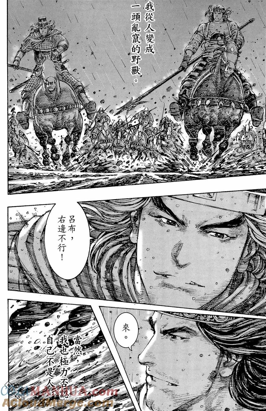 火凤燎原 第29卷 第193页