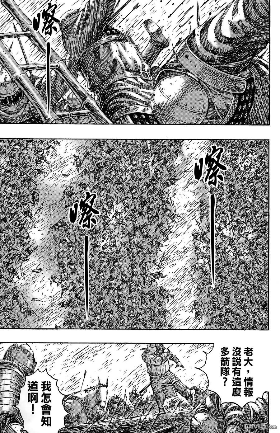 火凤燎原 第29卷 第12页