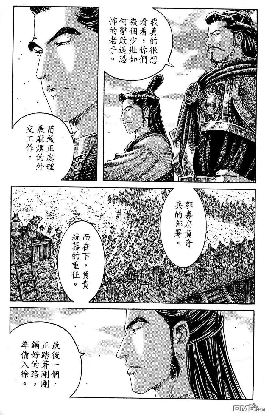 火凤燎原 第29卷 第68页