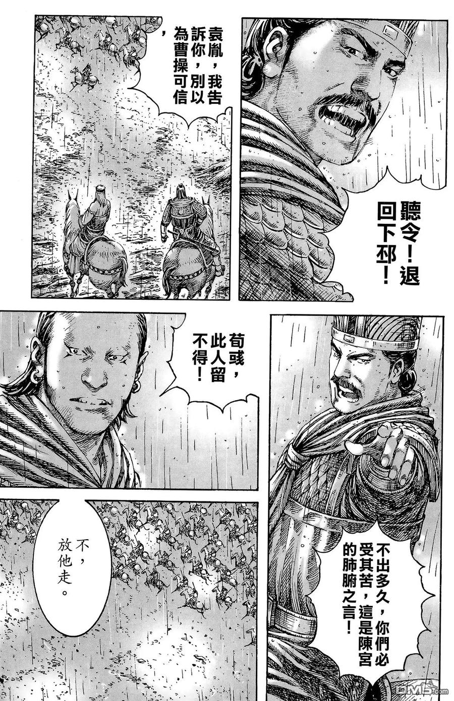 火凤燎原 第29卷 第116页