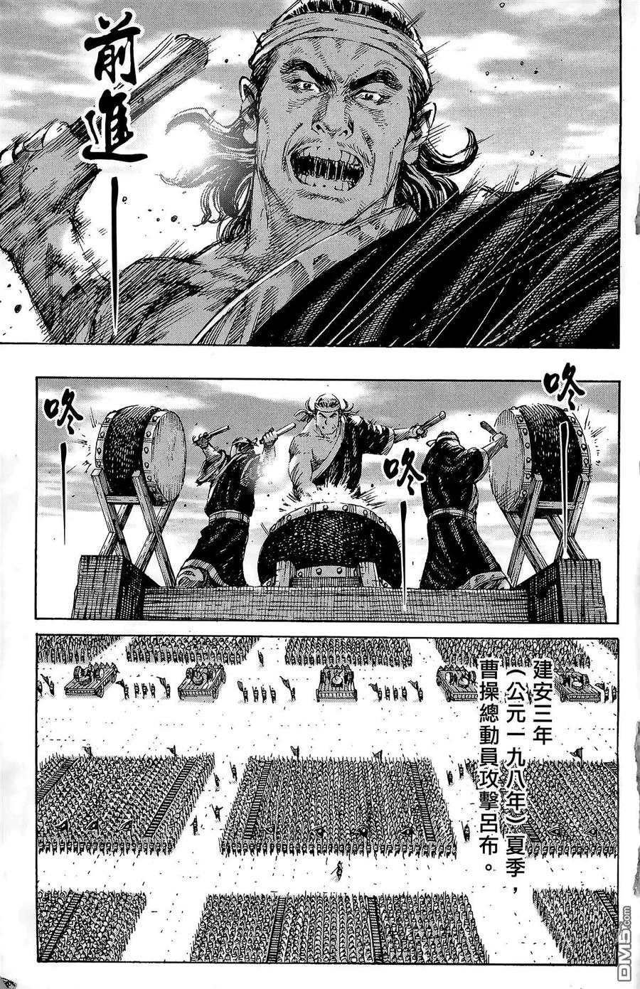 火凤燎原 第29卷 第4页
