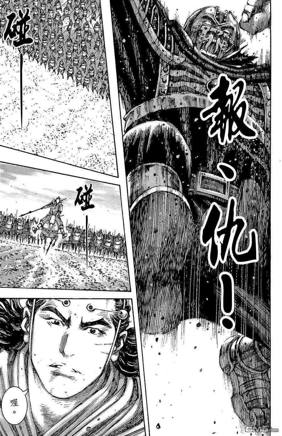 火凤燎原 第29卷 第64页