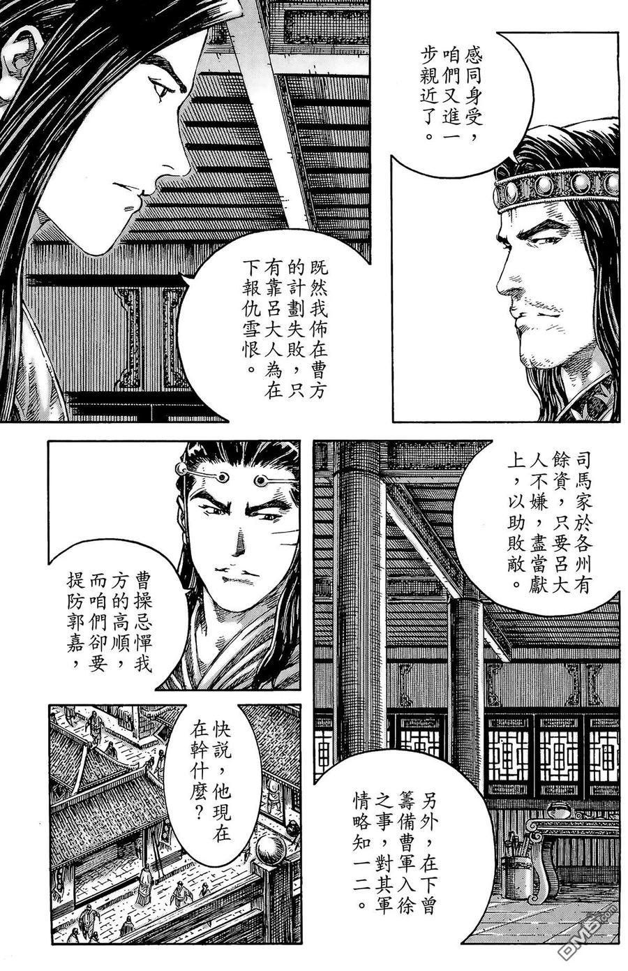 火凤燎原 第29卷 第76页