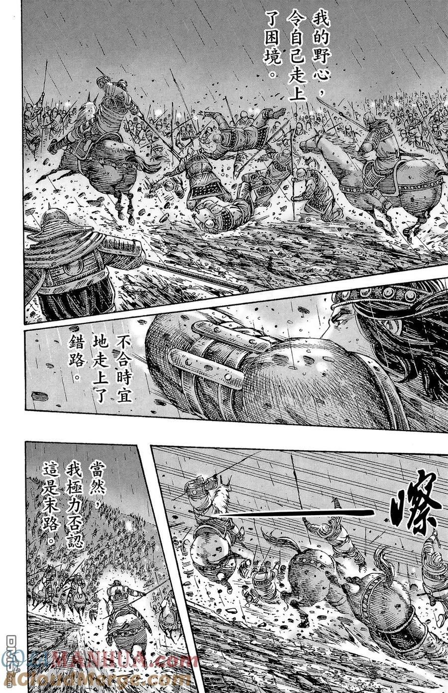 火凤燎原 第29卷 第189页