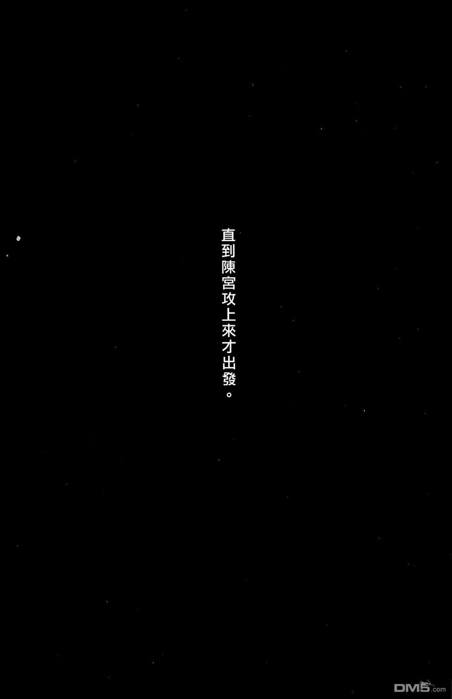 火凤燎原 第29卷 第71页