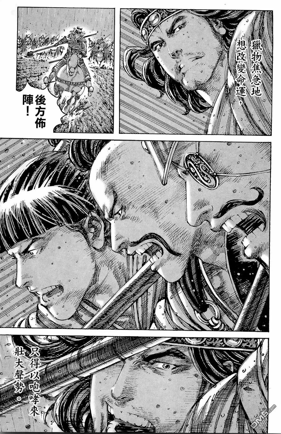 火凤燎原 第29卷 第196页