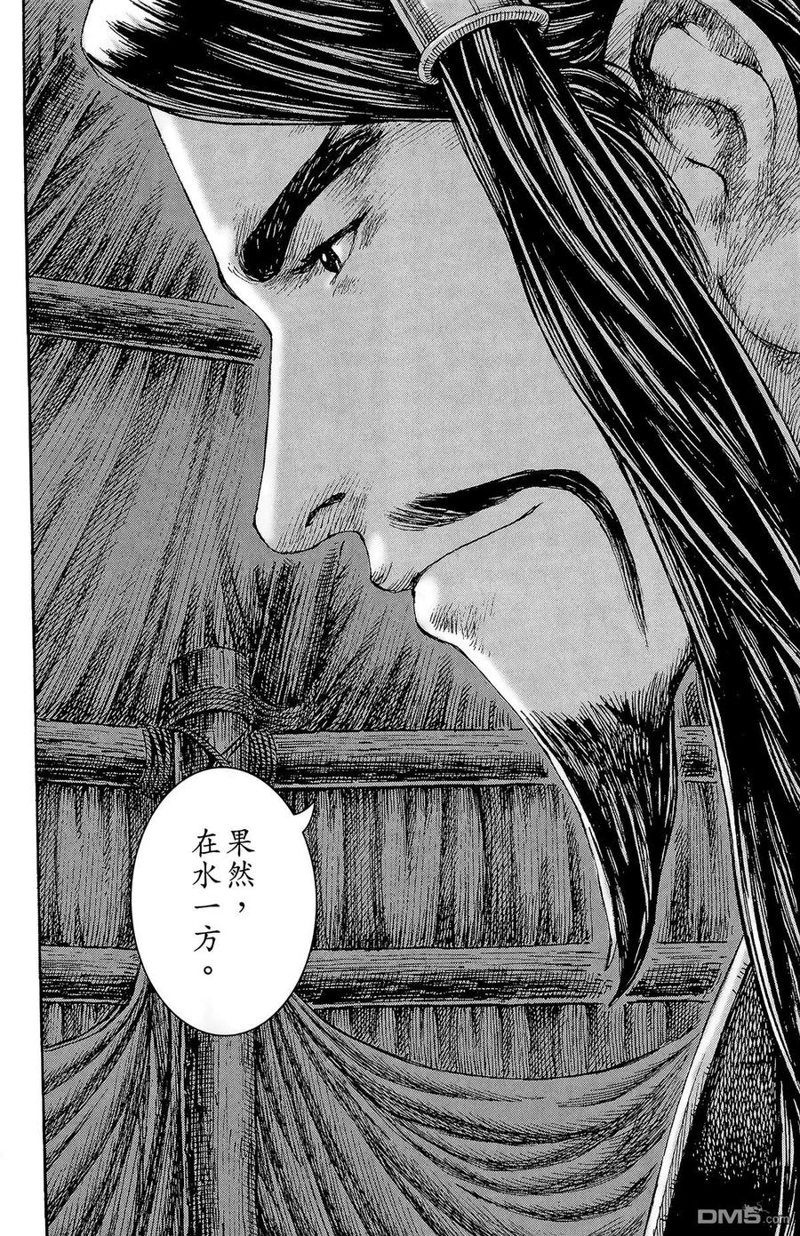 火凤燎原 第29卷 第135页