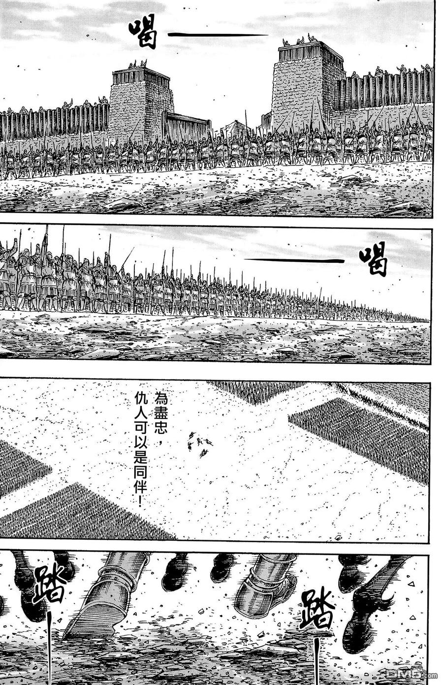 火凤燎原 第29卷 第50页