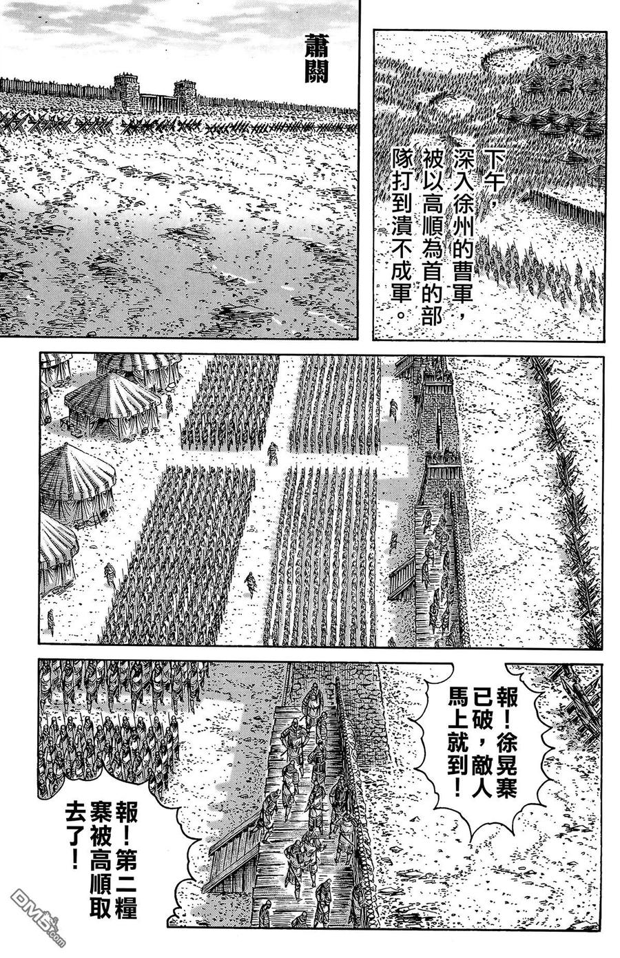 火凤燎原 第29卷 第34页