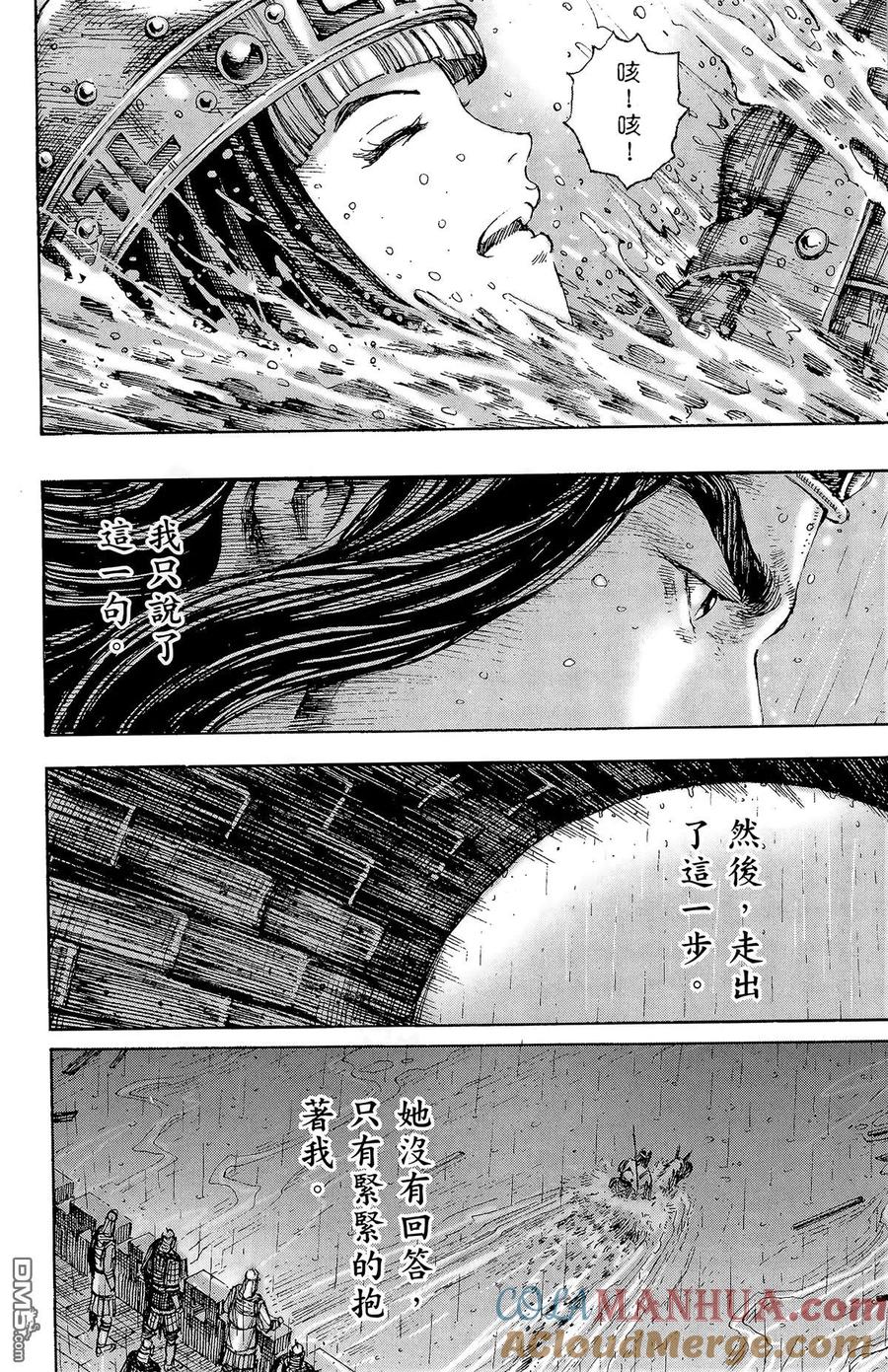 火凤燎原 第29卷 第173页