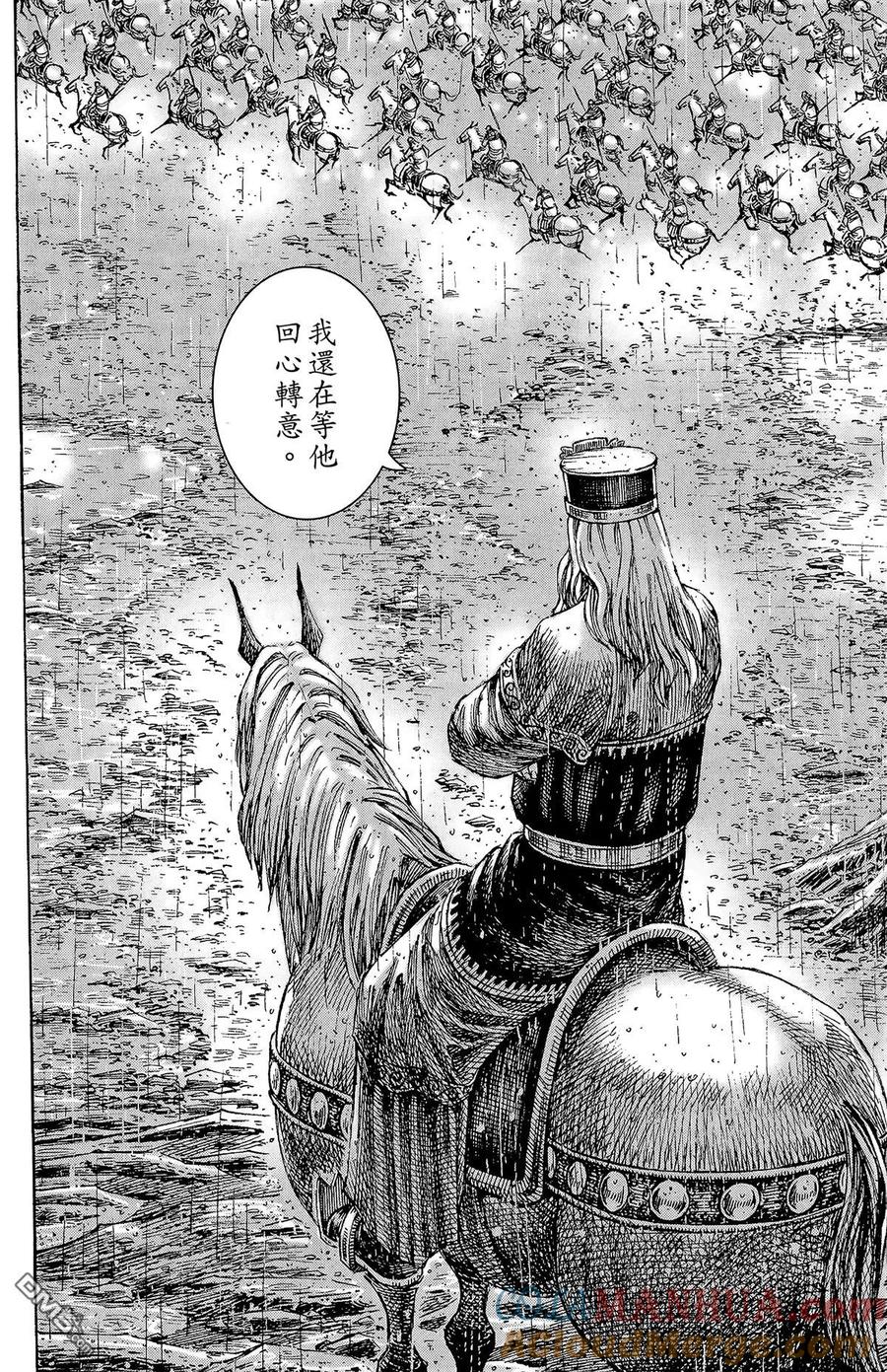 火凤燎原 第29卷 第117页