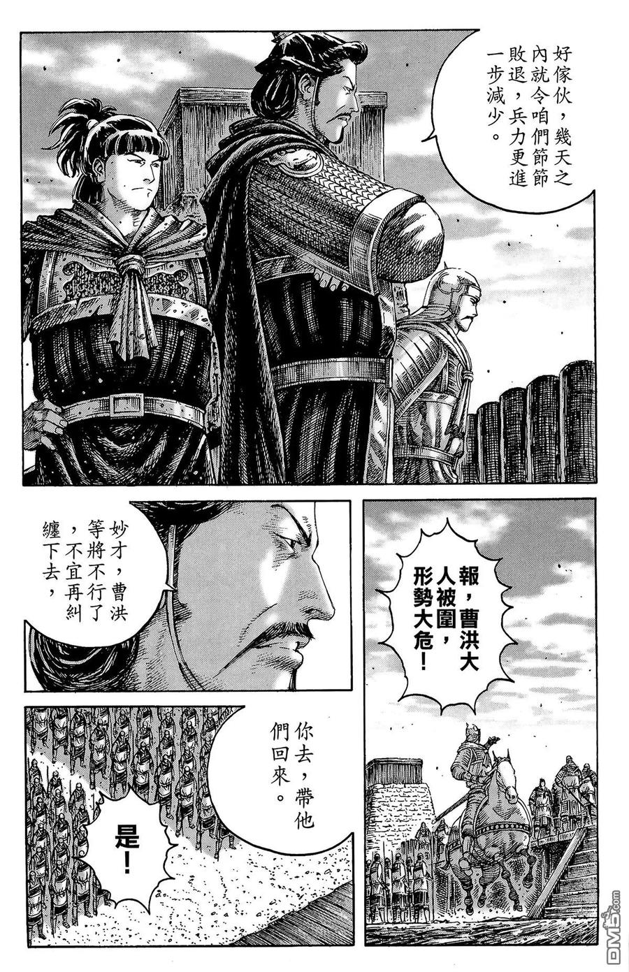 火凤燎原 第29卷 第35页