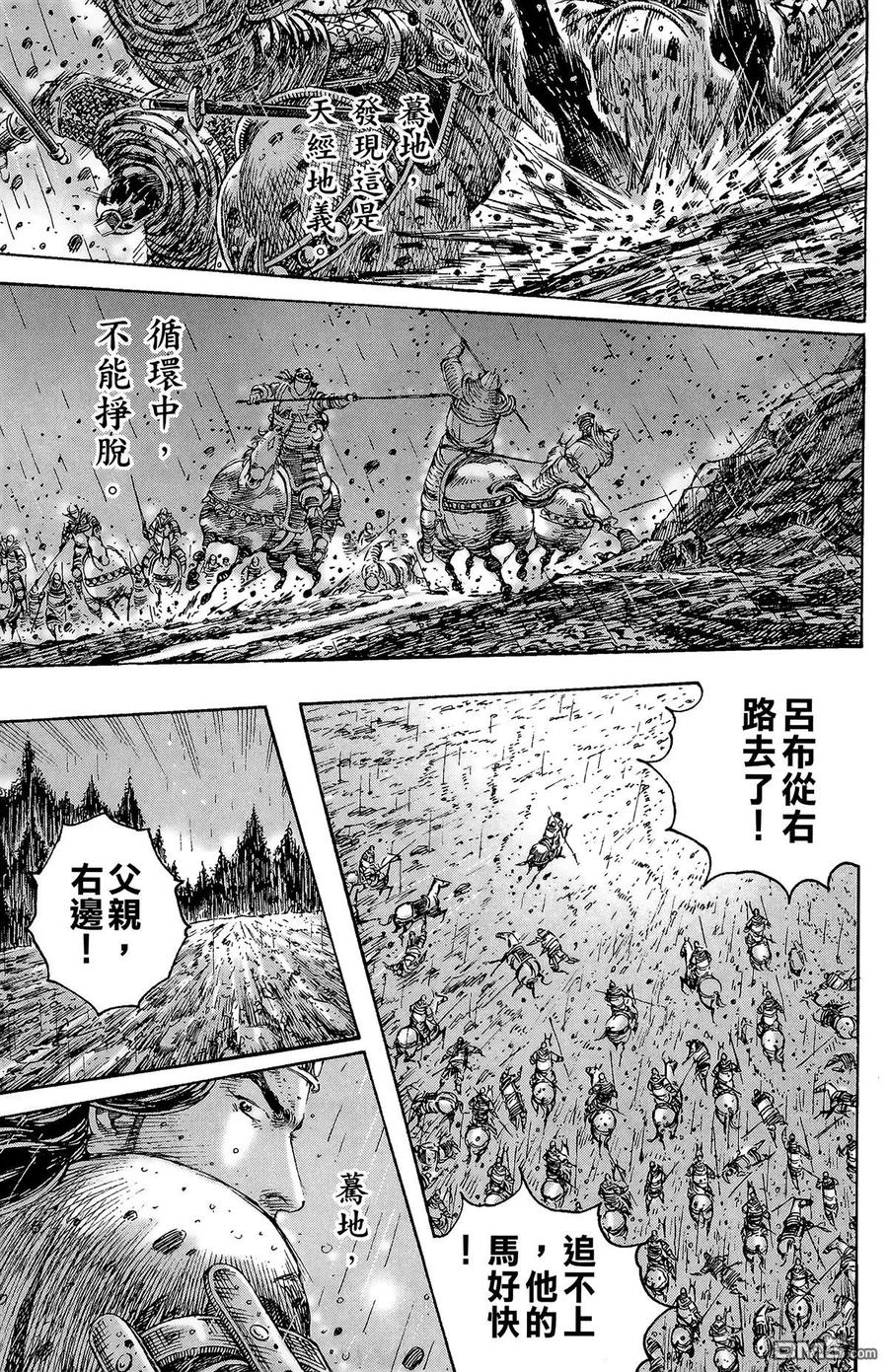 火凤燎原 第29卷 第192页