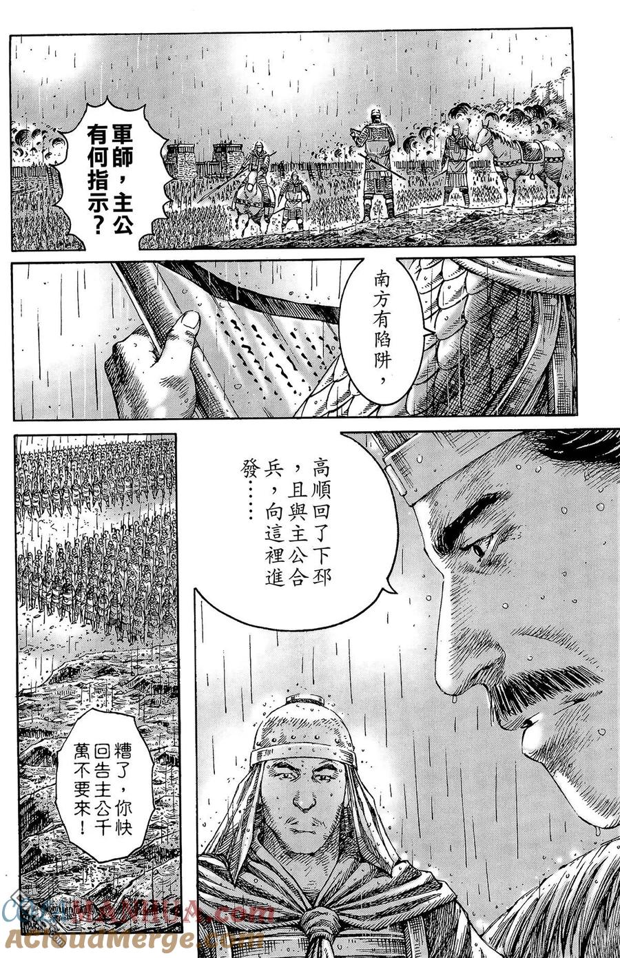 火凤燎原 第29卷 第89页