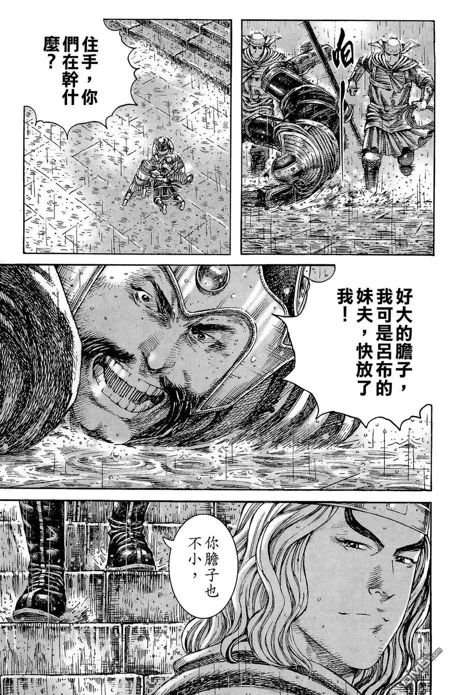 火凤燎原 第29卷 第108页