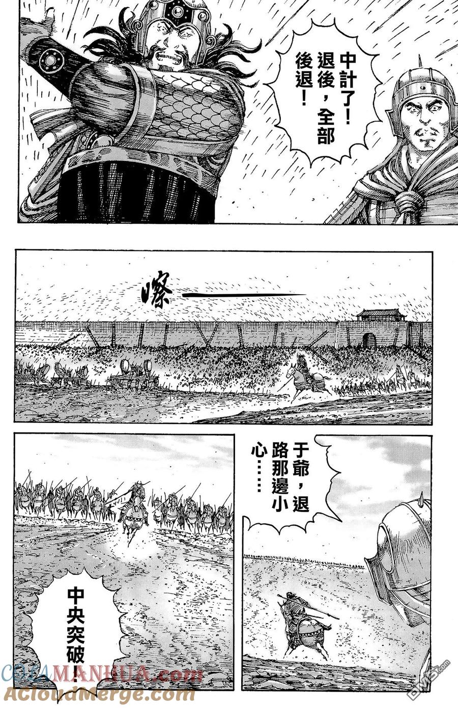 火凤燎原 第29卷 第13页