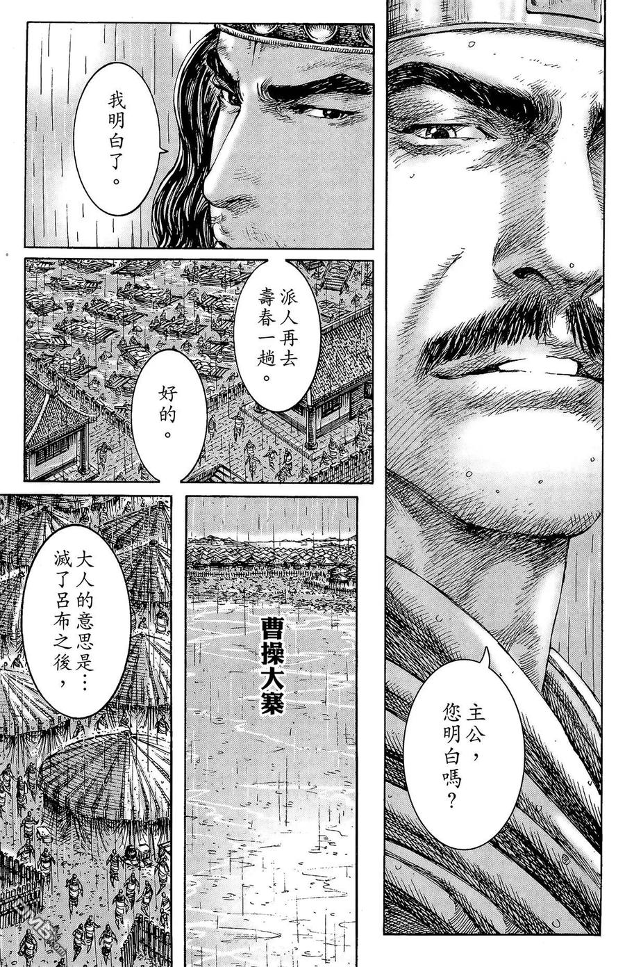 火凤燎原 第29卷 第126页