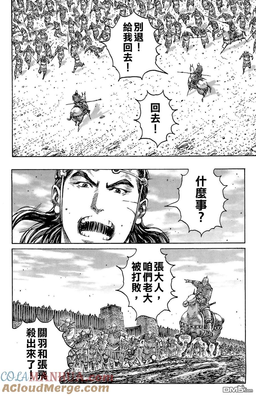火凤燎原 第29卷 第65页