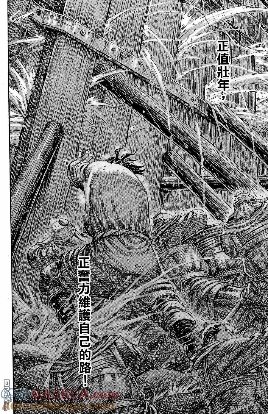 火凤燎原 第29卷 第157页